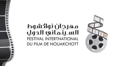 Photo of Vidéo : Nouakchott, hôte du premier Festival international du cinéma en Mauritanie