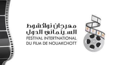 Photo of Deuxième édition du « Festival International du Film de Nouakchott » : Communiqué de presse