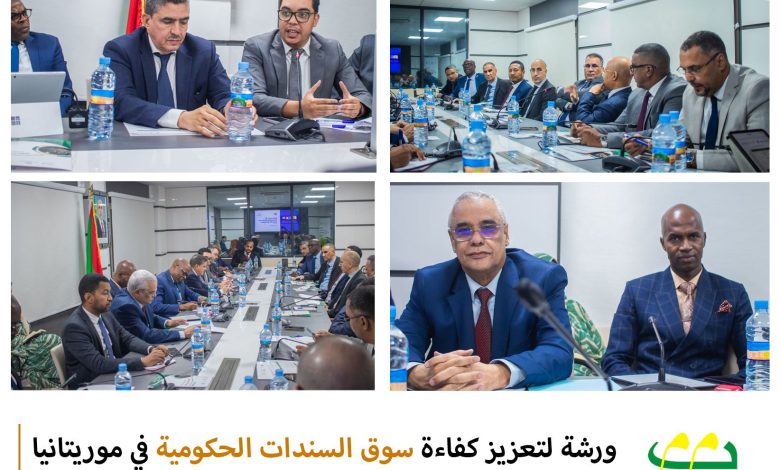 Photo of Développement du marché des titres publics en Mauritanie