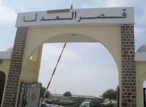Photo of Trafic de substances psychotropes: Communiqué du parquet de Nouakchott