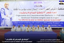 Photo of منظمة الشباب والطلبة لحزب الإصلاح تعقد مؤتمرها الثالث في دار الشباب القديمة .