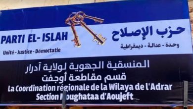 Photo of Parti El Islah s’ancre sur le terrain et affirme son rôle de force réformiste nationale.