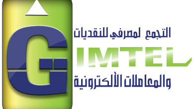 Photo of Transferts monétiques interbancaires : Le Gimtel dérape!