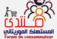 Photo of منتدى المستهلك: زيادات المحروقات تضرب القدرة الشرائية وتفاقم الهشاشة