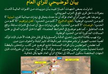 Photo of Mauritanie-Mali: l’armée mauritanienne dément toute incursion malienne à l’intérieur des frontières nationales