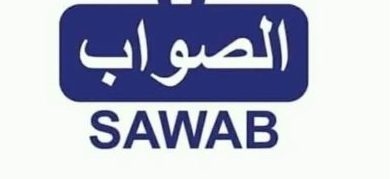 Photo of Sawab critique la condamnation de deux députées