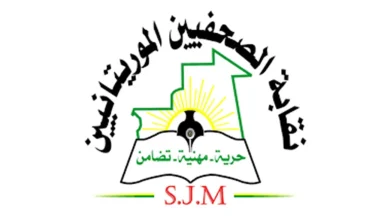 Photo of نقابة الصحفيين الموريتانيين تعلن تشكيلة مكتبها التنفيذي الجديد