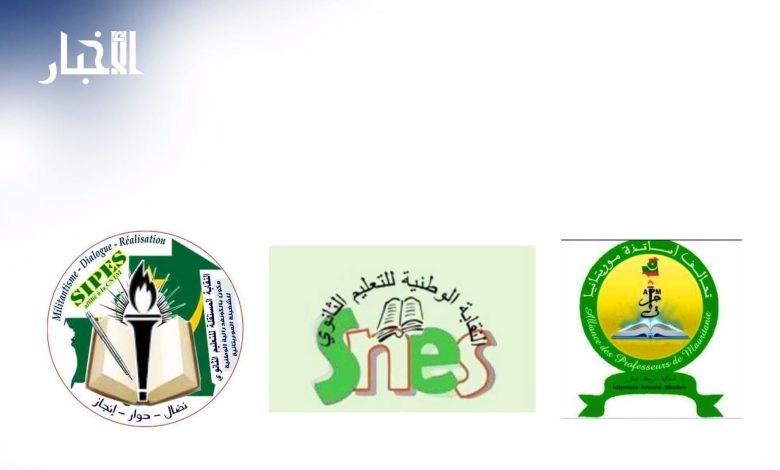 اختلالات جسيمة في إعداد لوائح مراقبة البكالوريا بولاية البراكنة