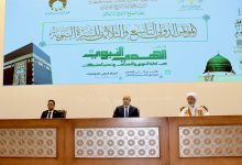 Photo of رئيس الجمهورية يشرف على افتتاح الدورة التاسعة والثلاثين للمؤتمر الدولي للسيرة النبوية
